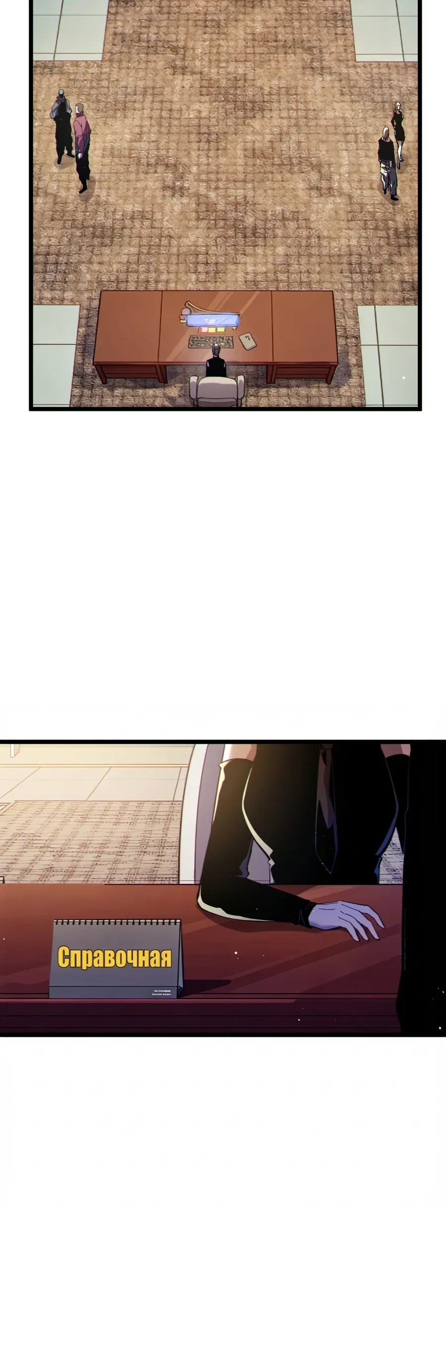 Манга Пассивные навыки помогают мне побеждать - Глава 138 Страница 27