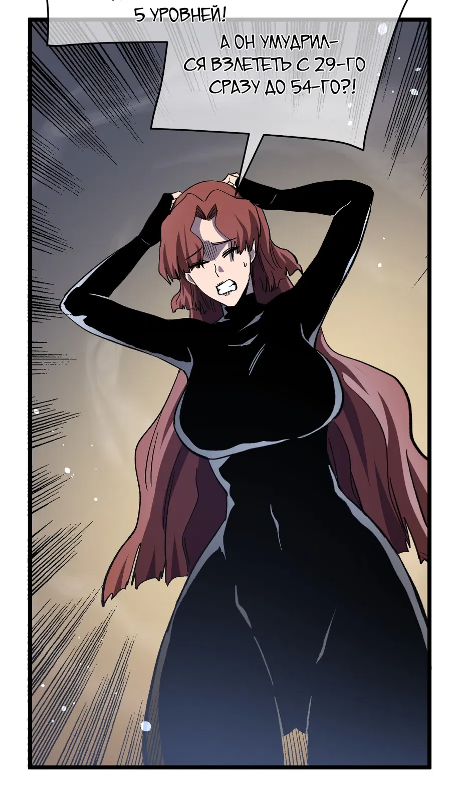 Манга Пассивные навыки помогают мне побеждать - Глава 139 Страница 27