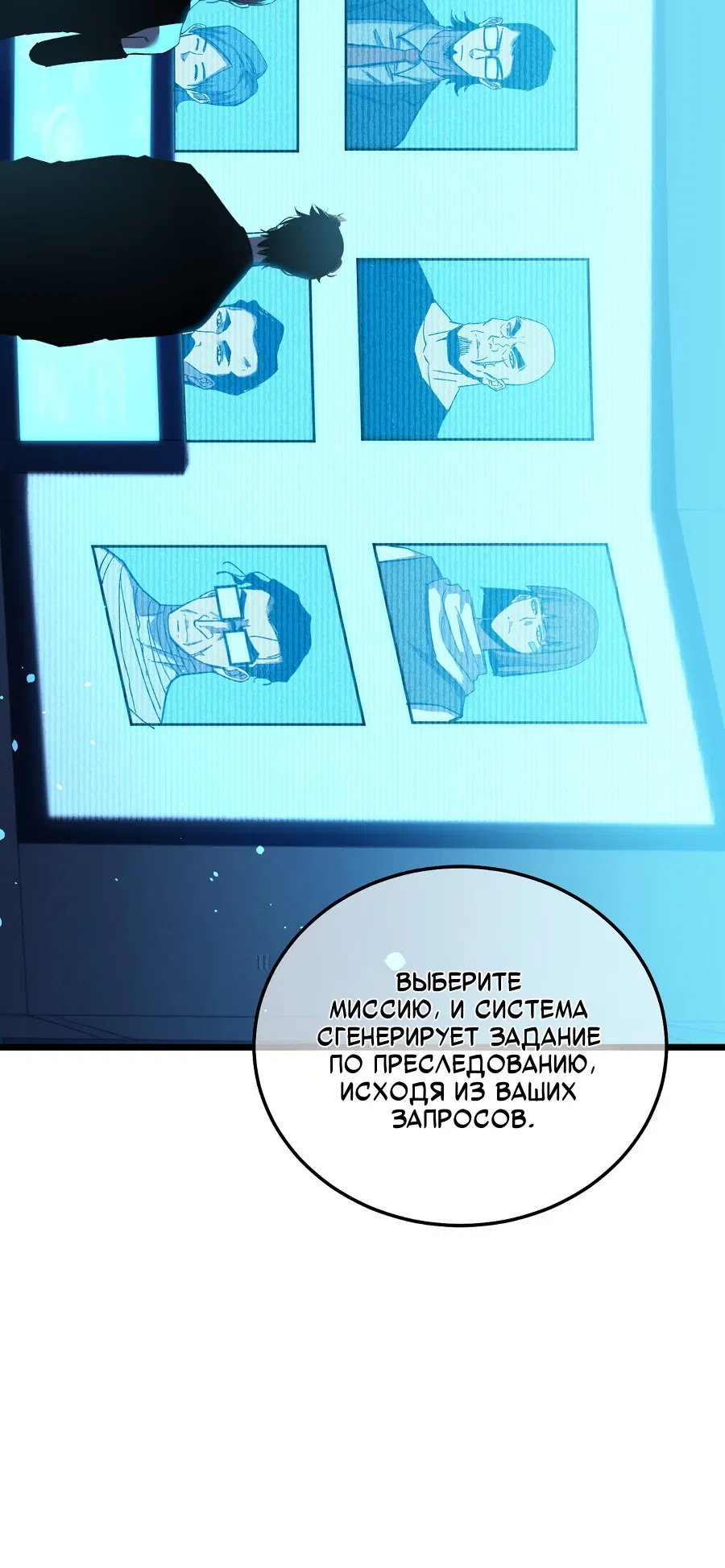 Манга Пассивные навыки помогают мне побеждать - Глава 139 Страница 8