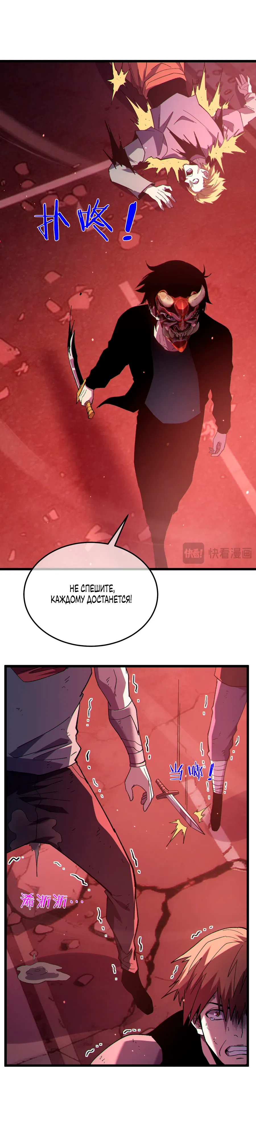 Манга Пассивные навыки помогают мне побеждать - Глава 140 Страница 32