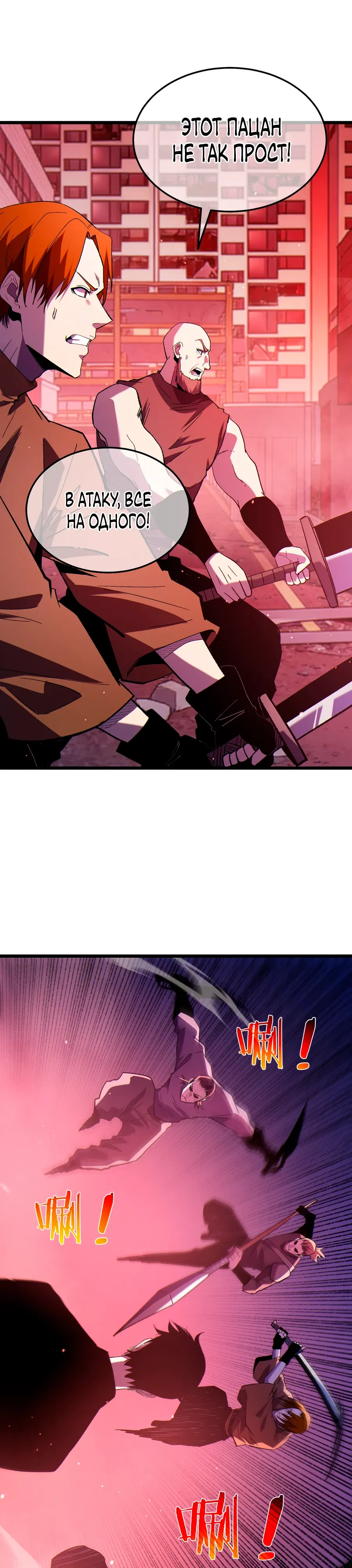 Манга Пассивные навыки помогают мне побеждать - Глава 140 Страница 5