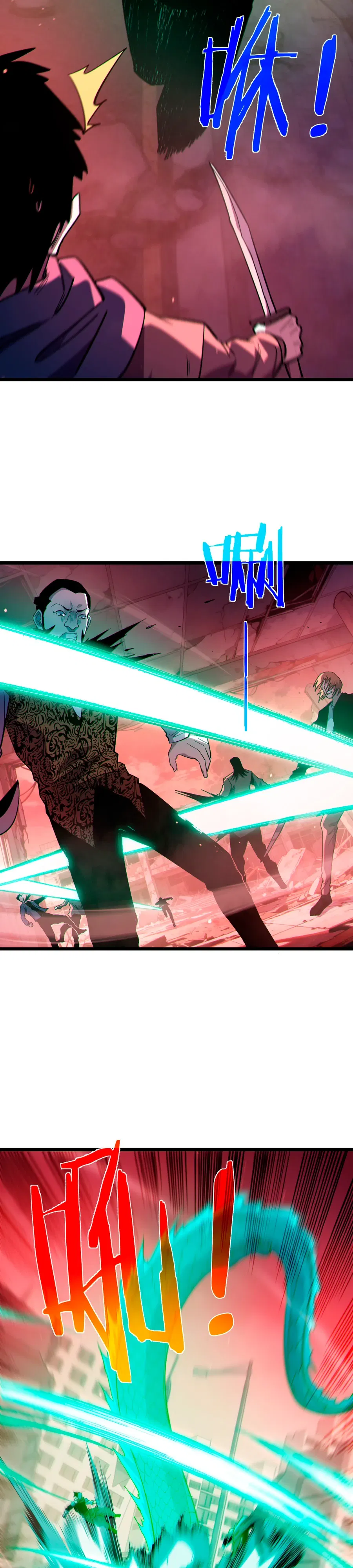 Манга Пассивные навыки помогают мне побеждать - Глава 140 Страница 30