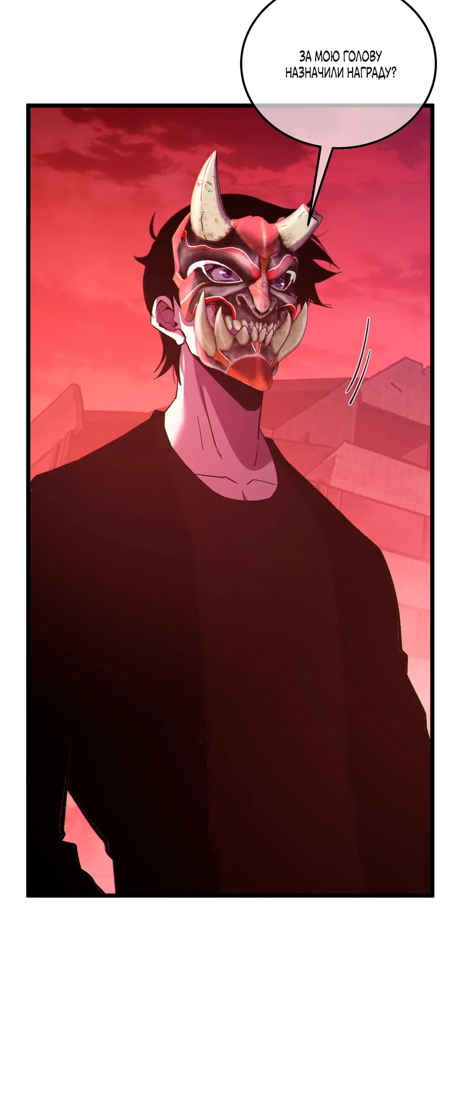 Манга Пассивные навыки помогают мне побеждать - Глава 140 Страница 11