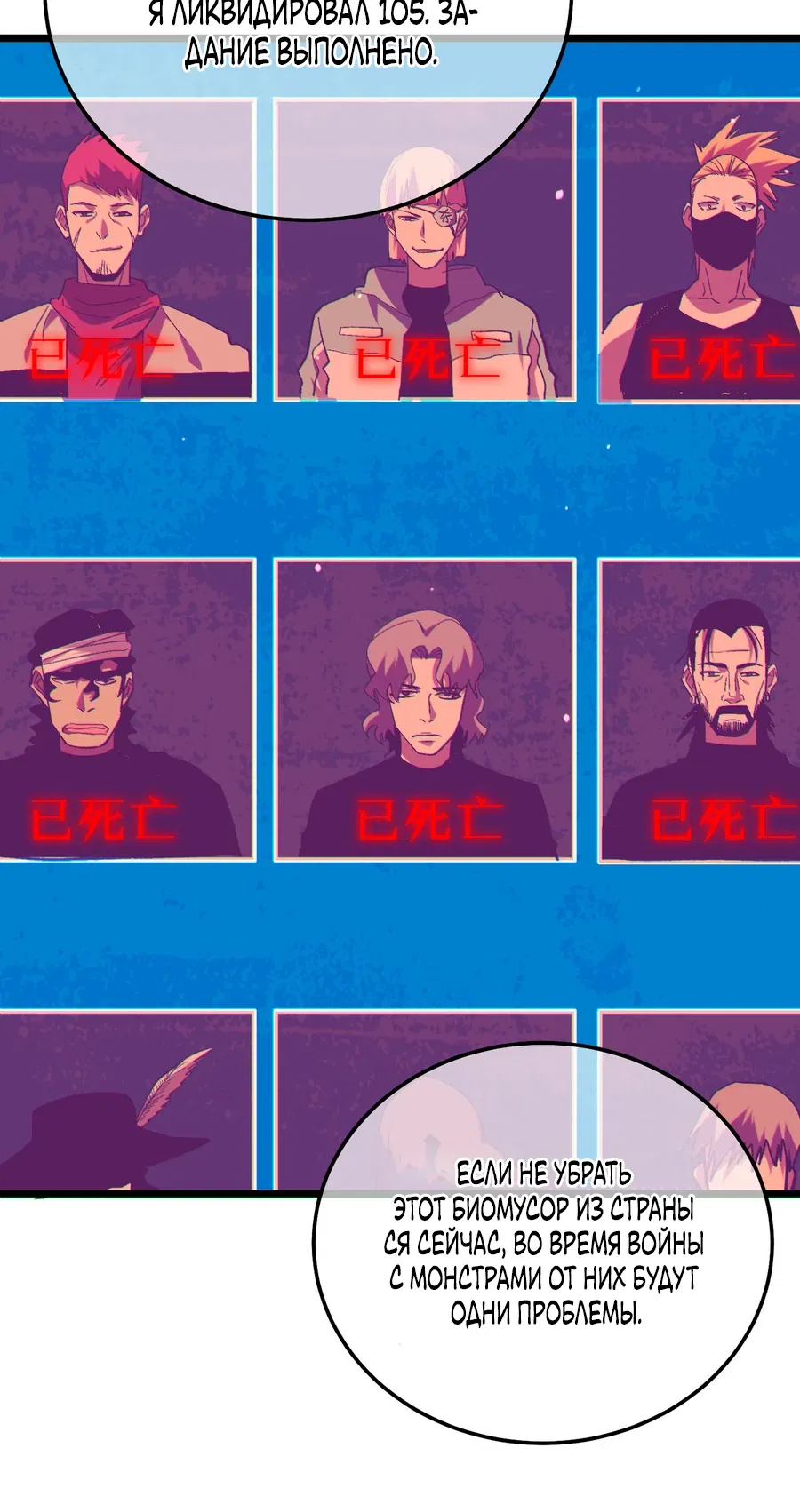 Манга Пассивные навыки помогают мне побеждать - Глава 140 Страница 35