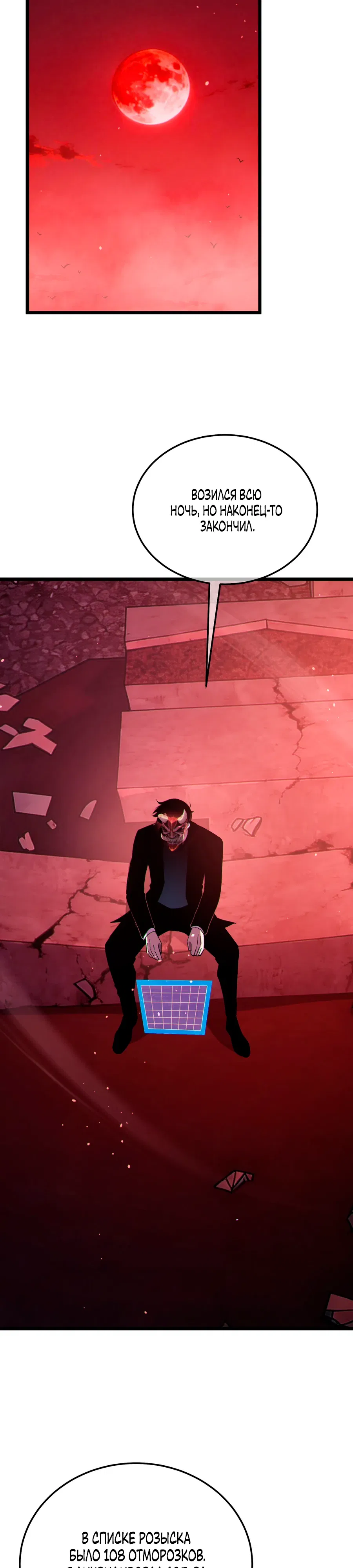 Манга Пассивные навыки помогают мне побеждать - Глава 140 Страница 34