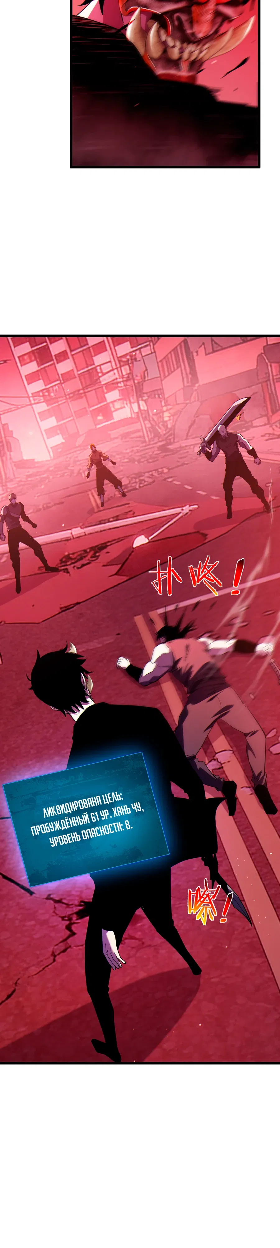 Манга Пассивные навыки помогают мне побеждать - Глава 140 Страница 3