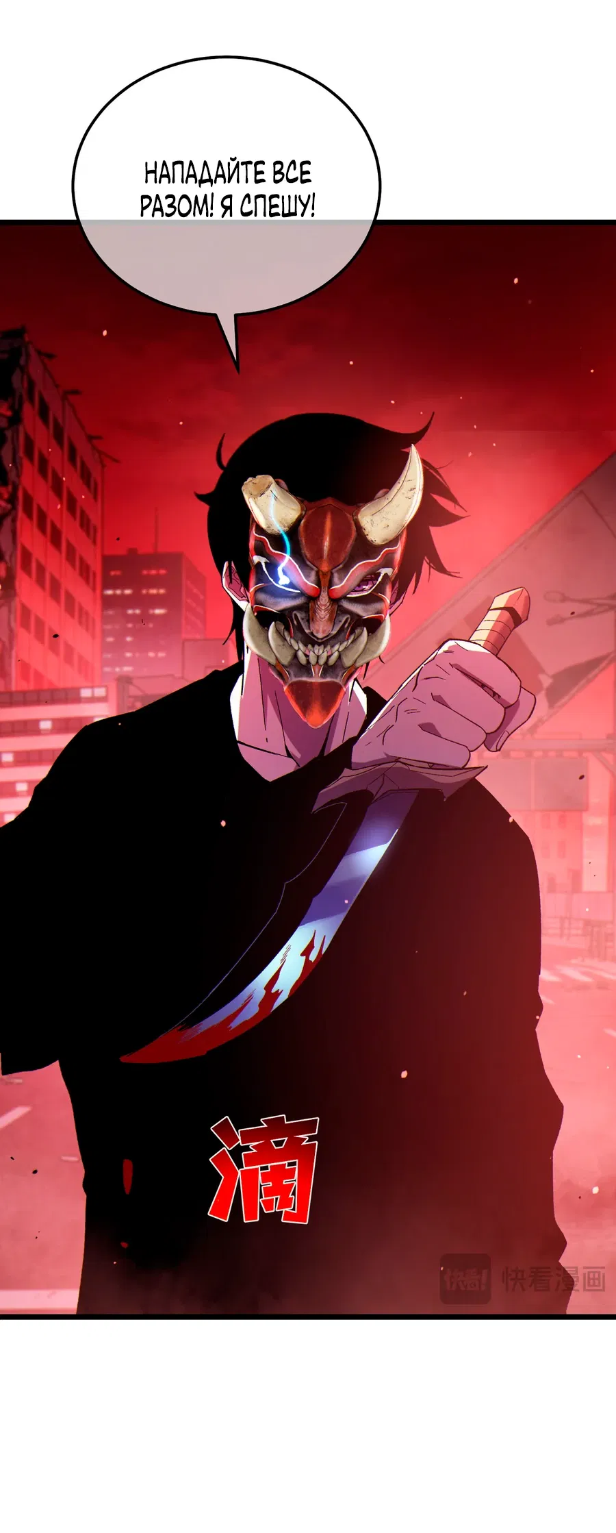 Манга Пассивные навыки помогают мне побеждать - Глава 140 Страница 4