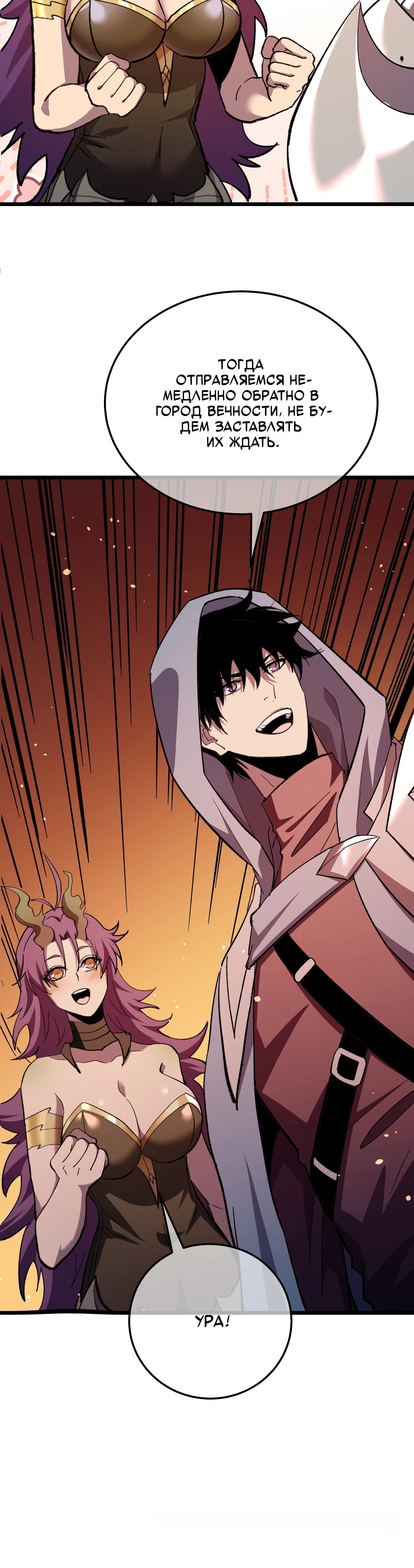 Манга Пассивные навыки помогают мне побеждать - Глава 141 Страница 18