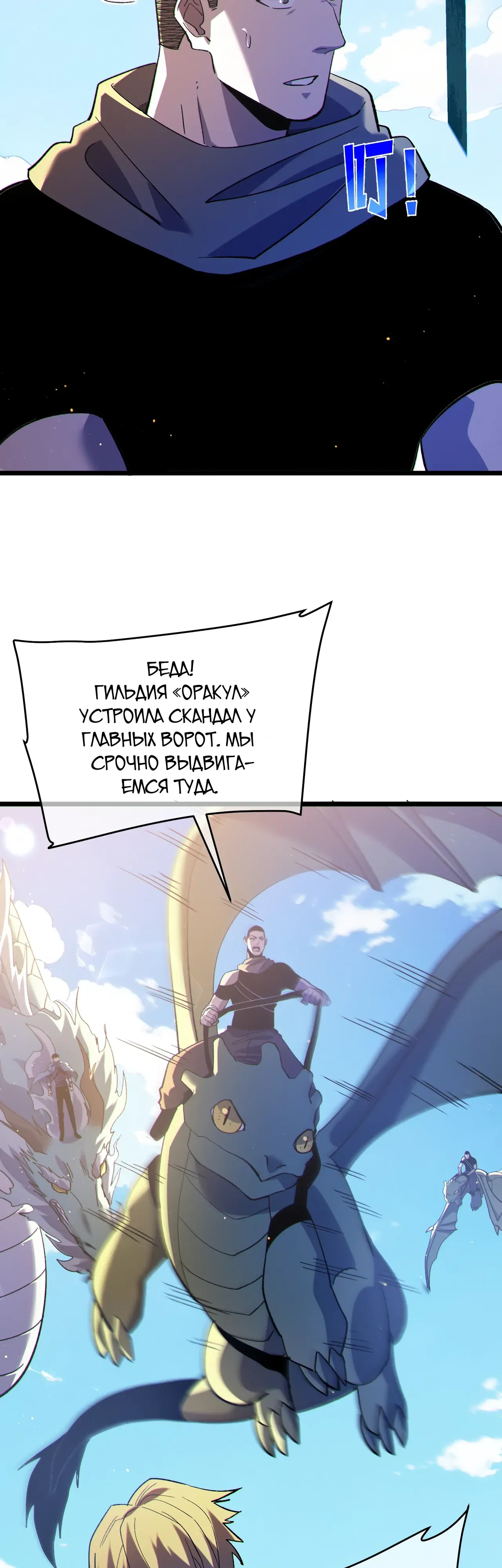 Манга Пассивные навыки помогают мне побеждать - Глава 142 Страница 12