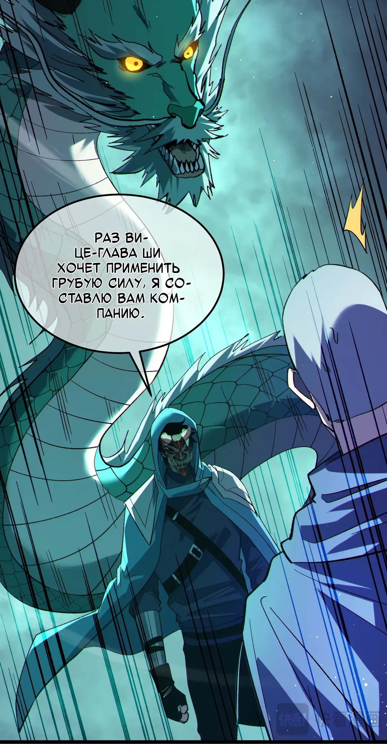Манга Пассивные навыки помогают мне побеждать - Глава 142 Страница 26