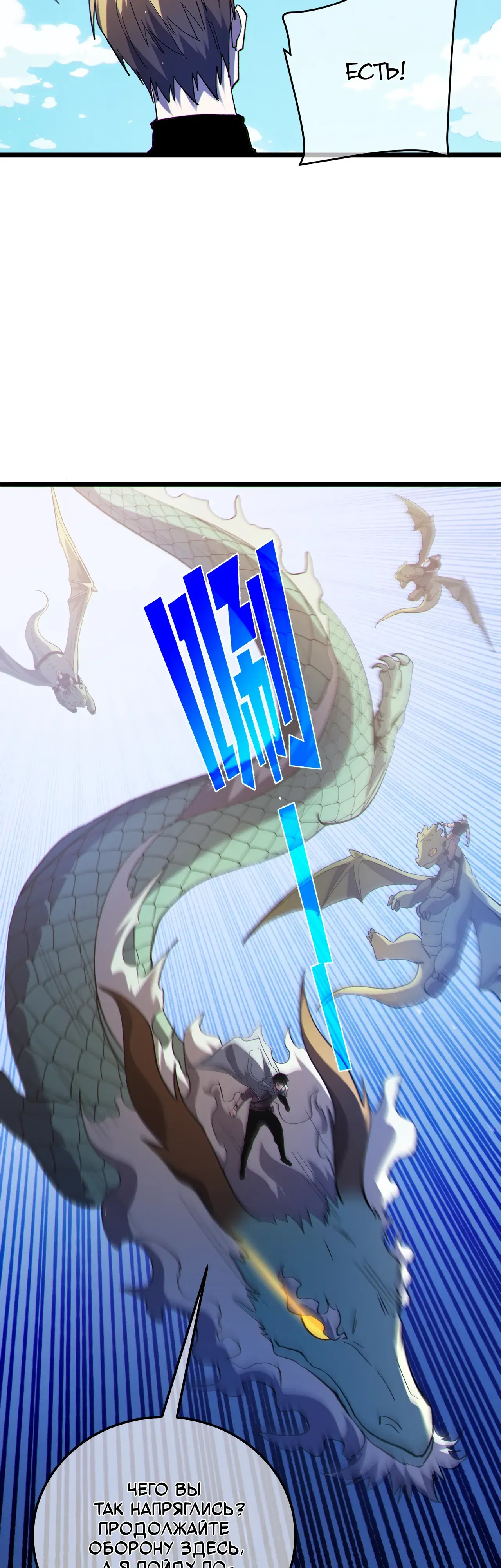 Манга Пассивные навыки помогают мне побеждать - Глава 142 Страница 13