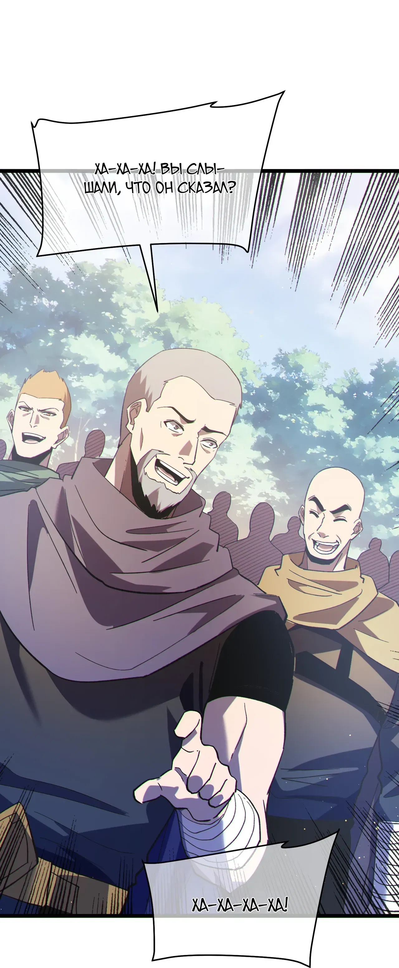 Манга Пассивные навыки помогают мне побеждать - Глава 142 Страница 31