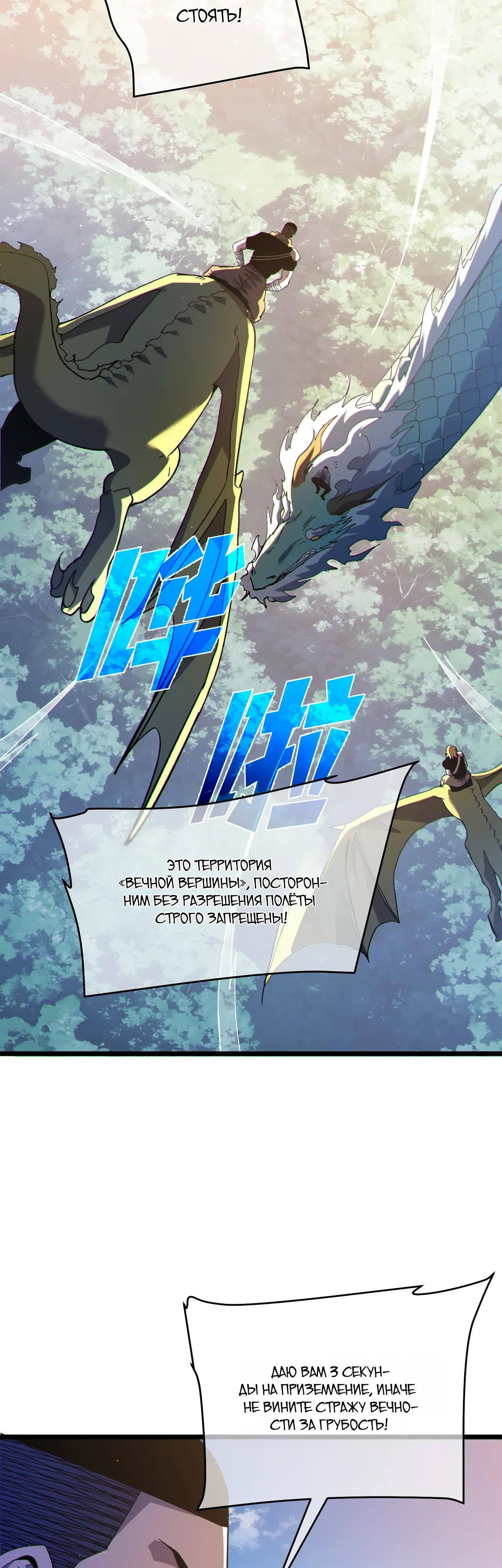 Манга Пассивные навыки помогают мне побеждать - Глава 142 Страница 3