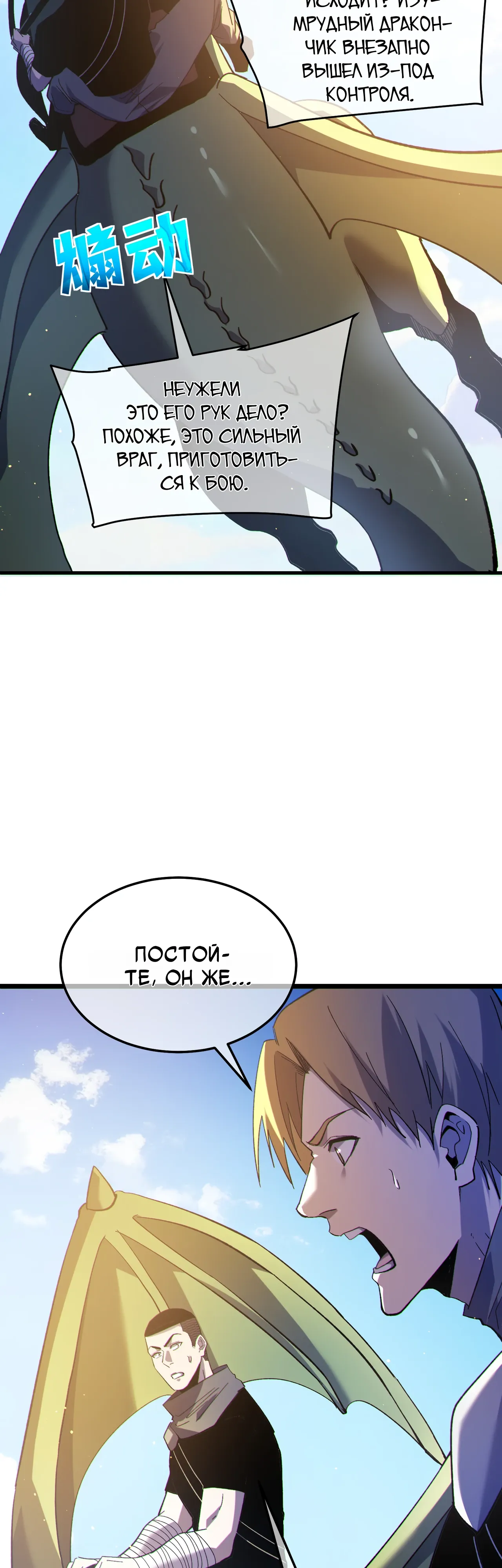 Манга Пассивные навыки помогают мне побеждать - Глава 142 Страница 7