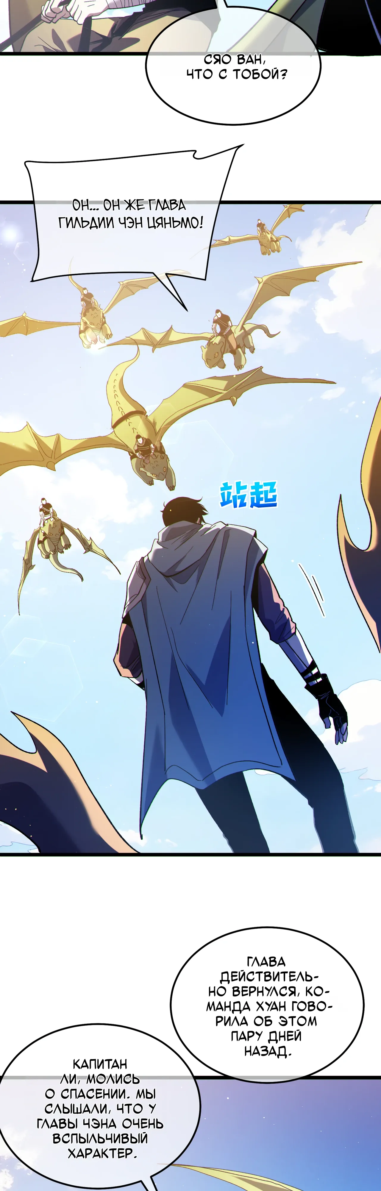 Манга Пассивные навыки помогают мне побеждать - Глава 142 Страница 8