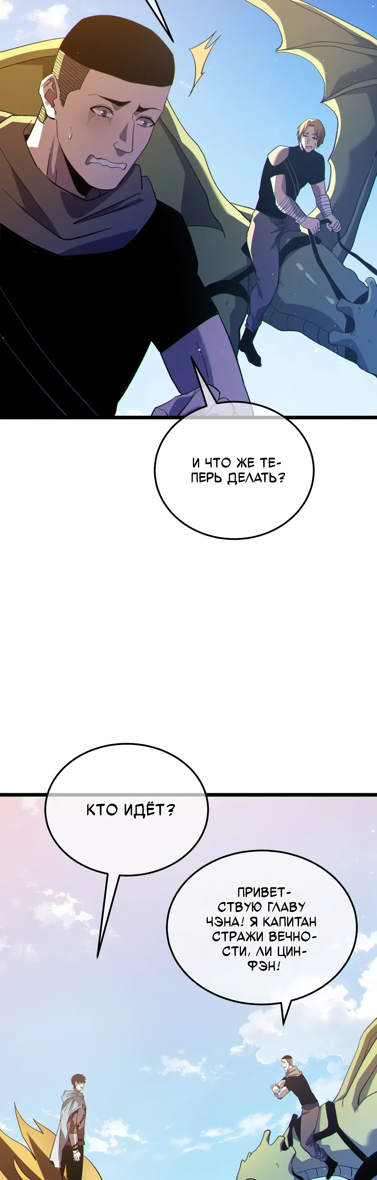 Манга Пассивные навыки помогают мне побеждать - Глава 142 Страница 9