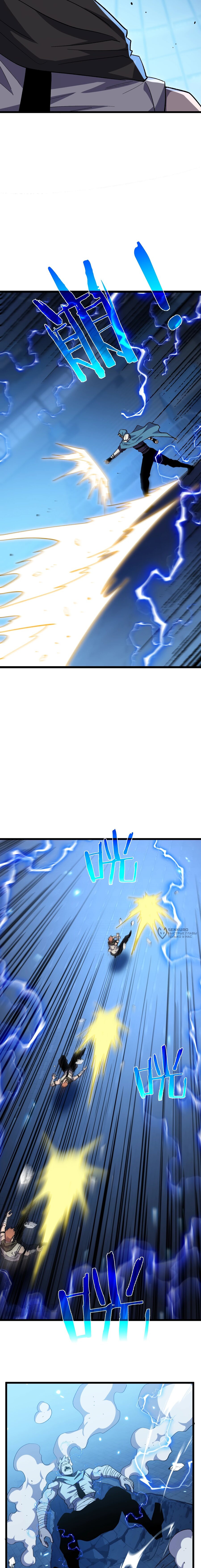 Манга Пассивные навыки помогают мне побеждать - Глава 143 Страница 18