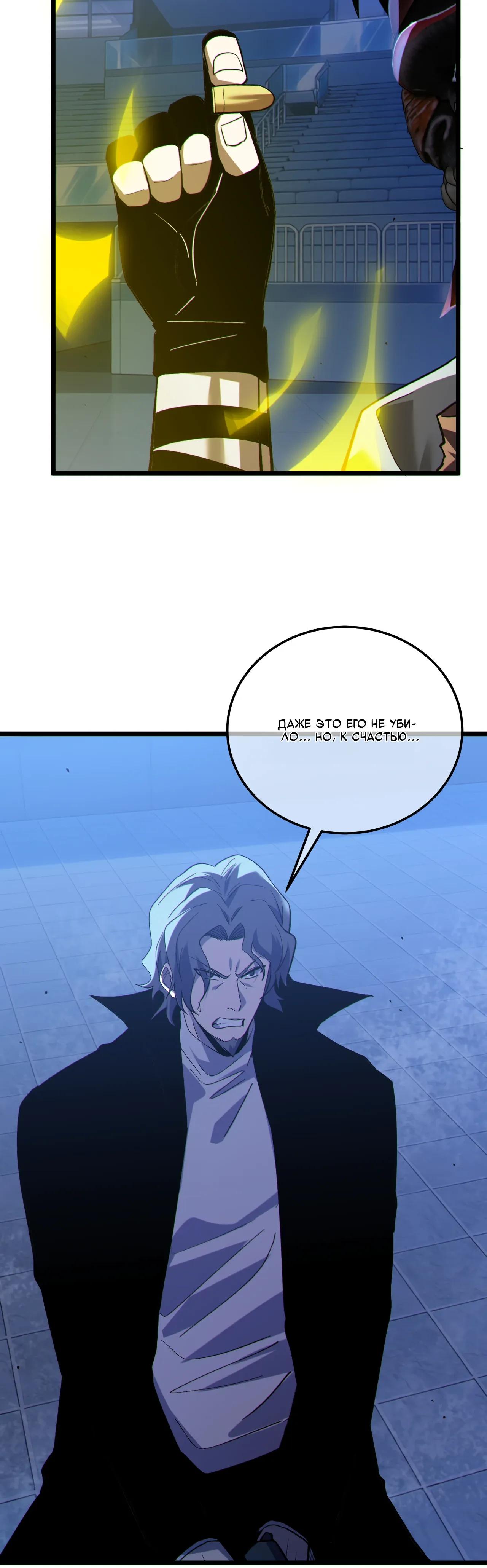 Манга Пассивные навыки помогают мне побеждать - Глава 144 Страница 12