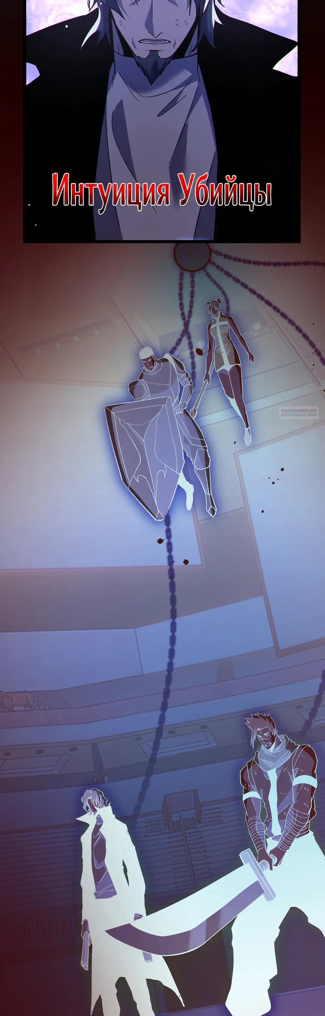 Манга Пассивные навыки помогают мне побеждать - Глава 144 Страница 26