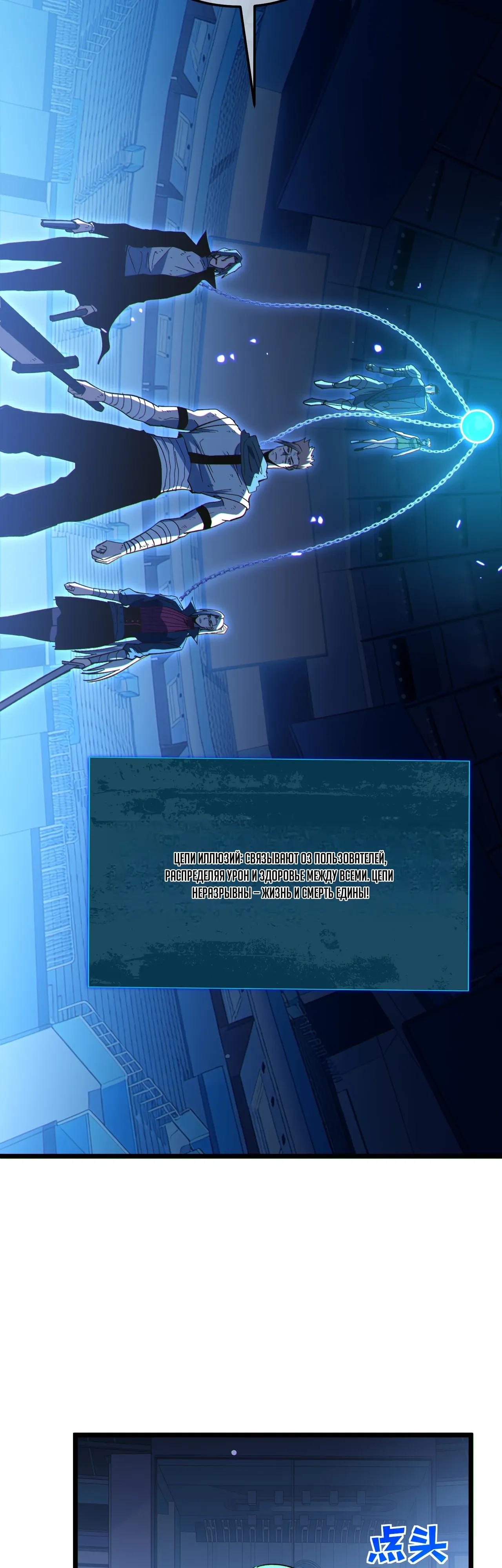 Манга Пассивные навыки помогают мне побеждать - Глава 144 Страница 20