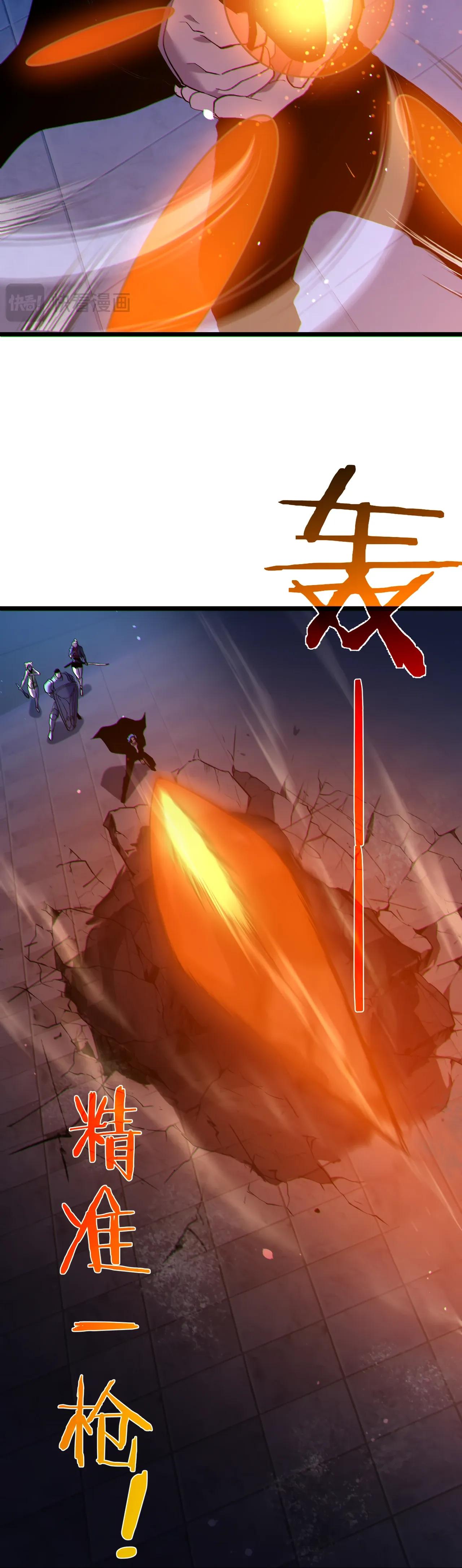 Манга Пассивные навыки помогают мне побеждать - Глава 144 Страница 9