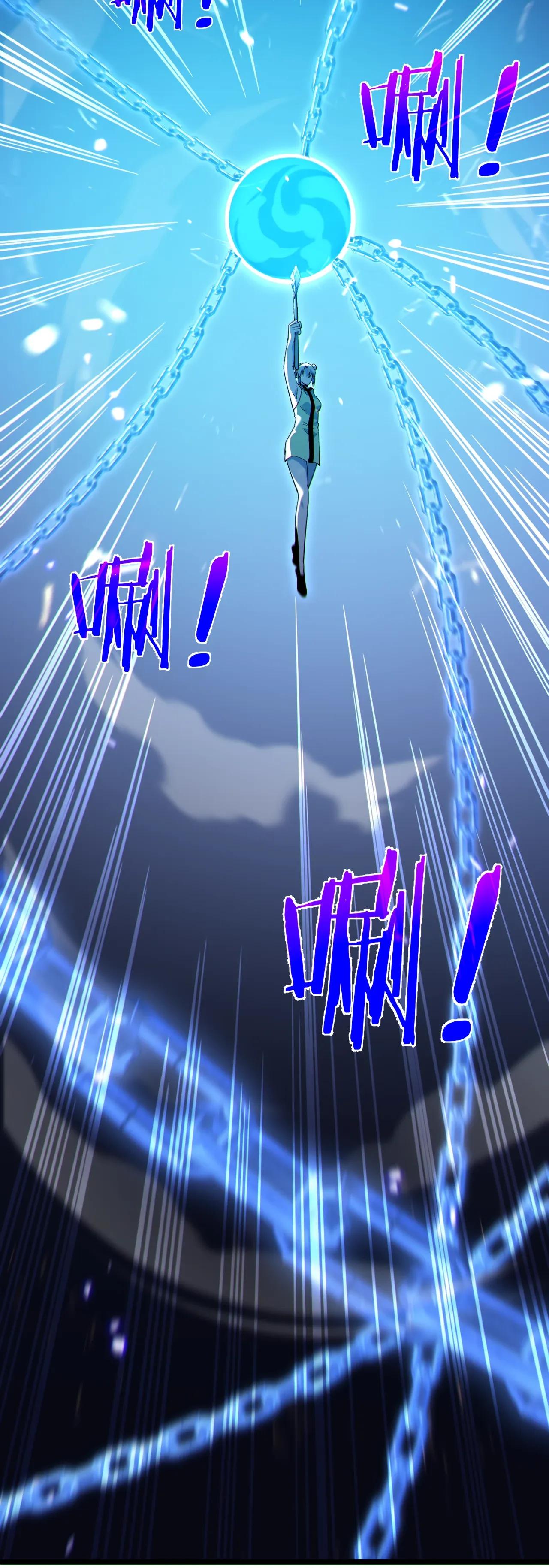 Манга Пассивные навыки помогают мне побеждать - Глава 144 Страница 15