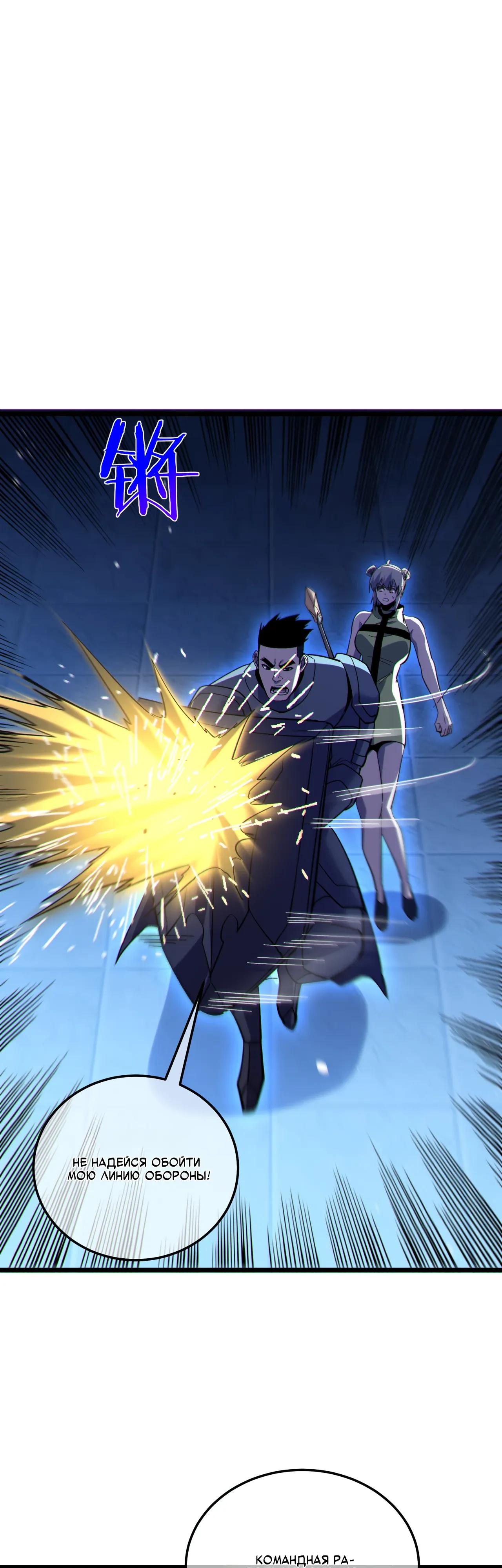 Манга Пассивные навыки помогают мне побеждать - Глава 144 Страница 28
