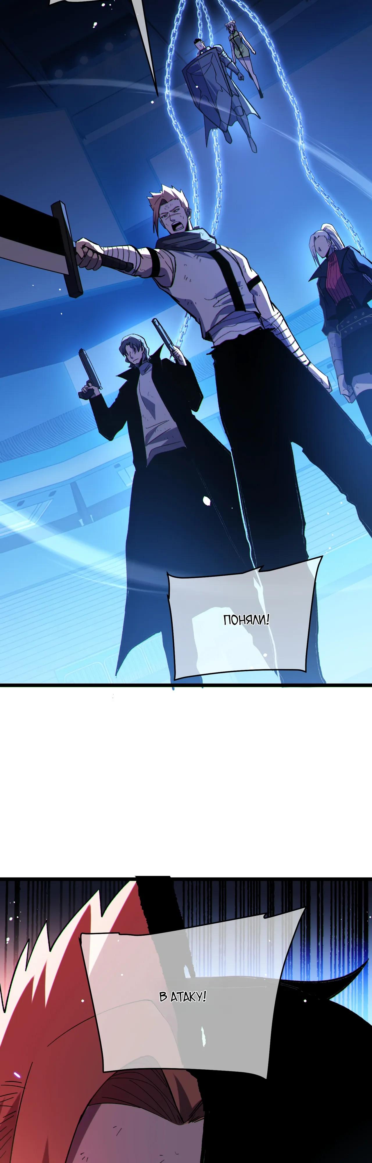 Манга Пассивные навыки помогают мне побеждать - Глава 144 Страница 47