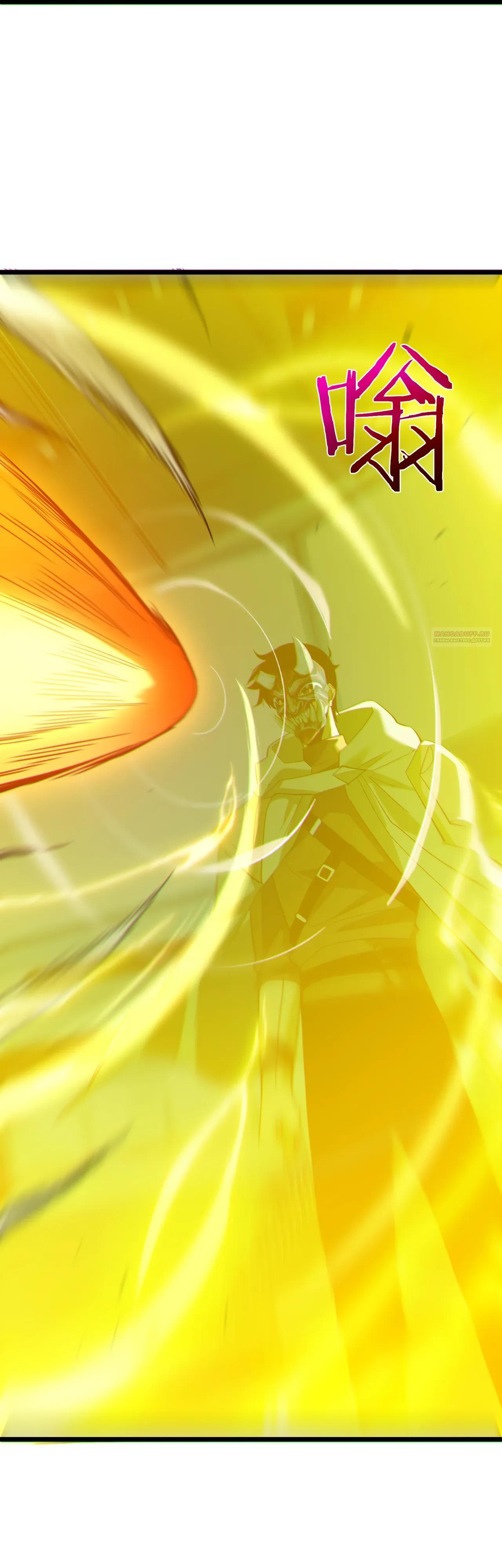 Манга Пассивные навыки помогают мне побеждать - Глава 144 Страница 10