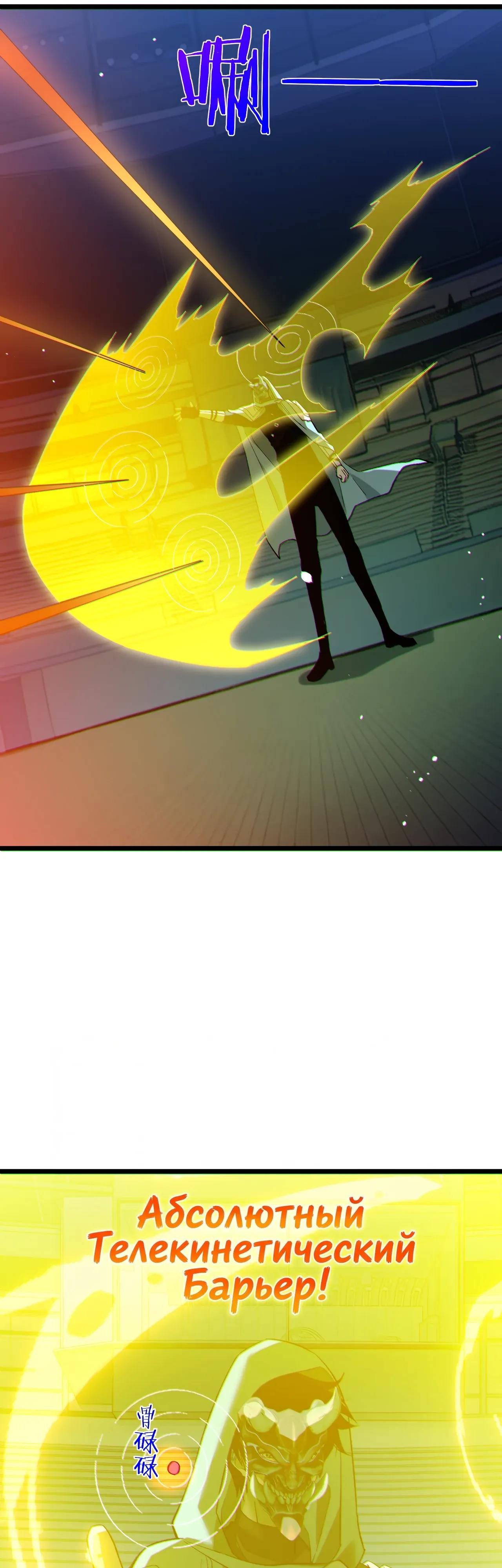 Манга Пассивные навыки помогают мне побеждать - Глава 144 Страница 7