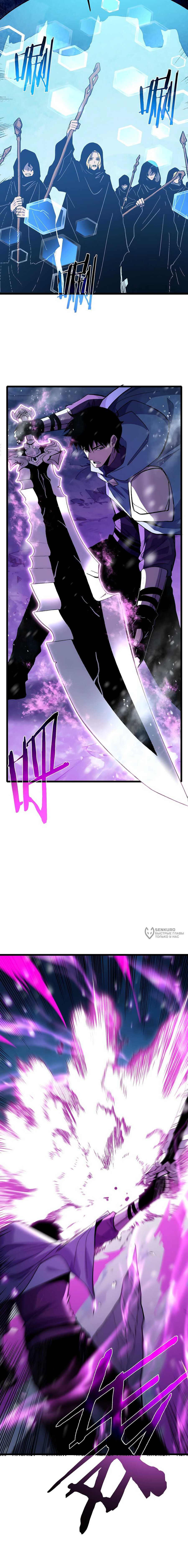 Манга Пассивные навыки помогают мне побеждать - Глава 147 Страница 18