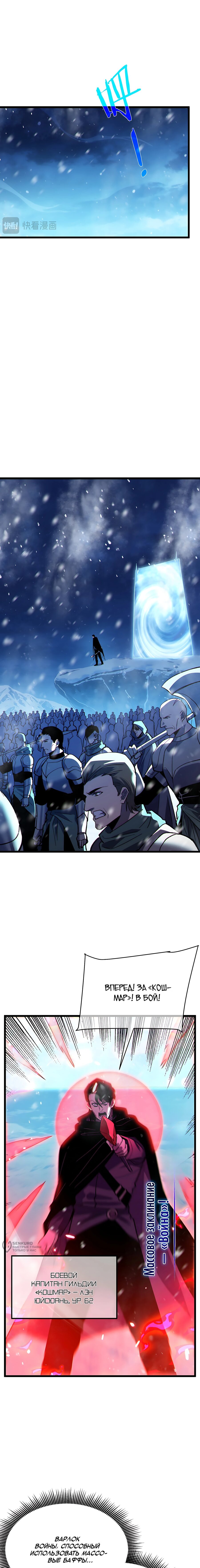 Манга Пассивные навыки помогают мне побеждать - Глава 148 Страница 13