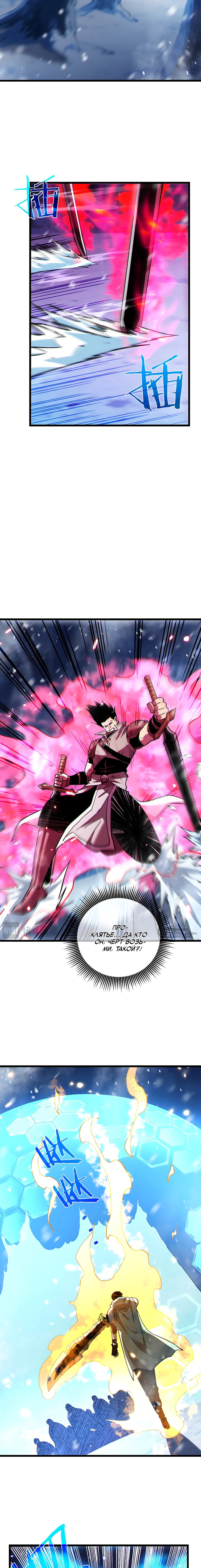 Манга Пассивные навыки помогают мне побеждать - Глава 148 Страница 6