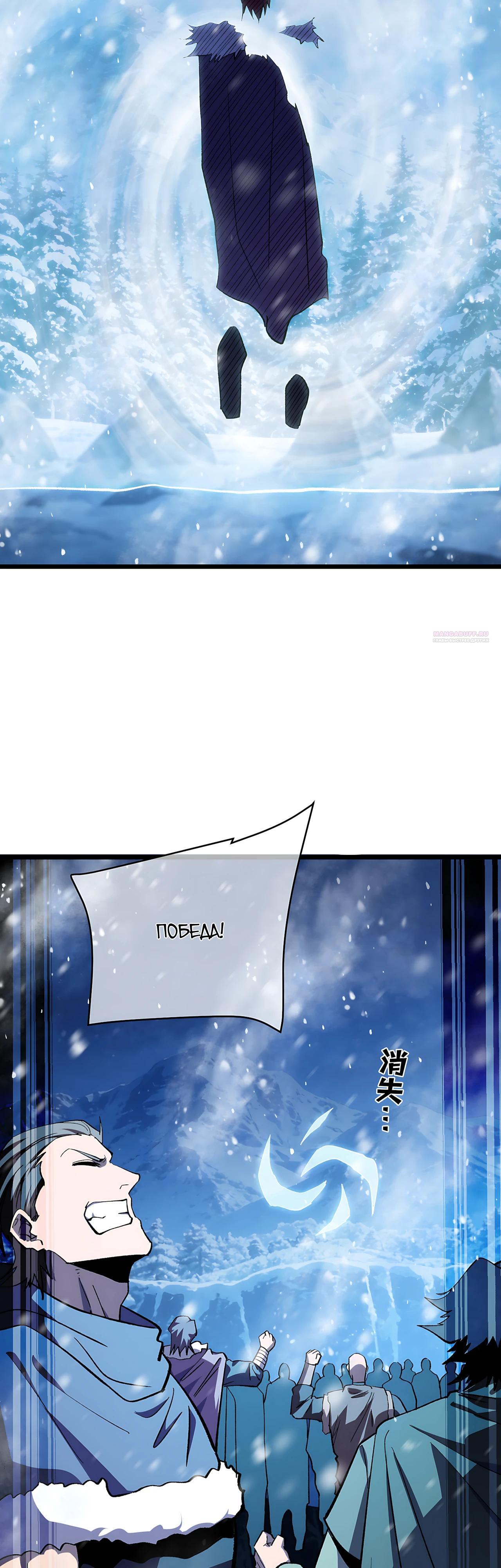 Манга Пассивные навыки помогают мне побеждать - Глава 149 Страница 42