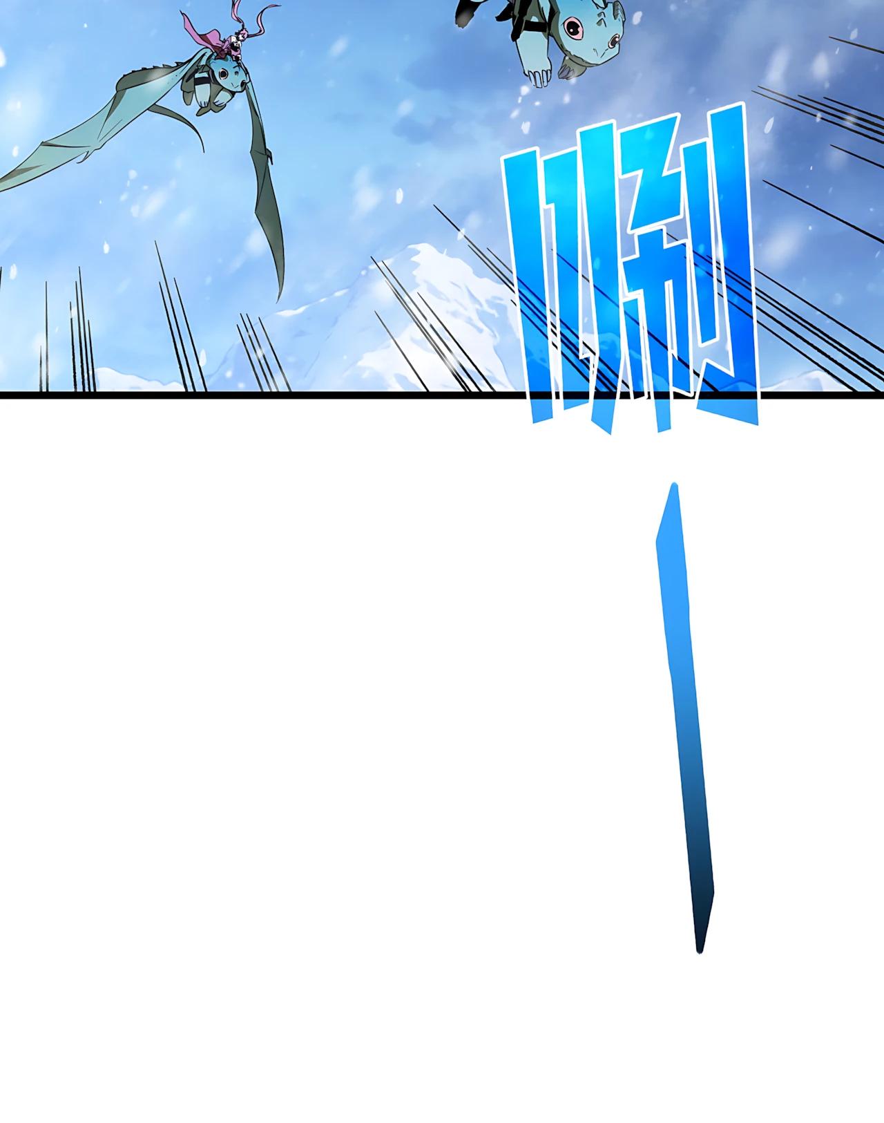 Манга Пассивные навыки помогают мне побеждать - Глава 149 Страница 3