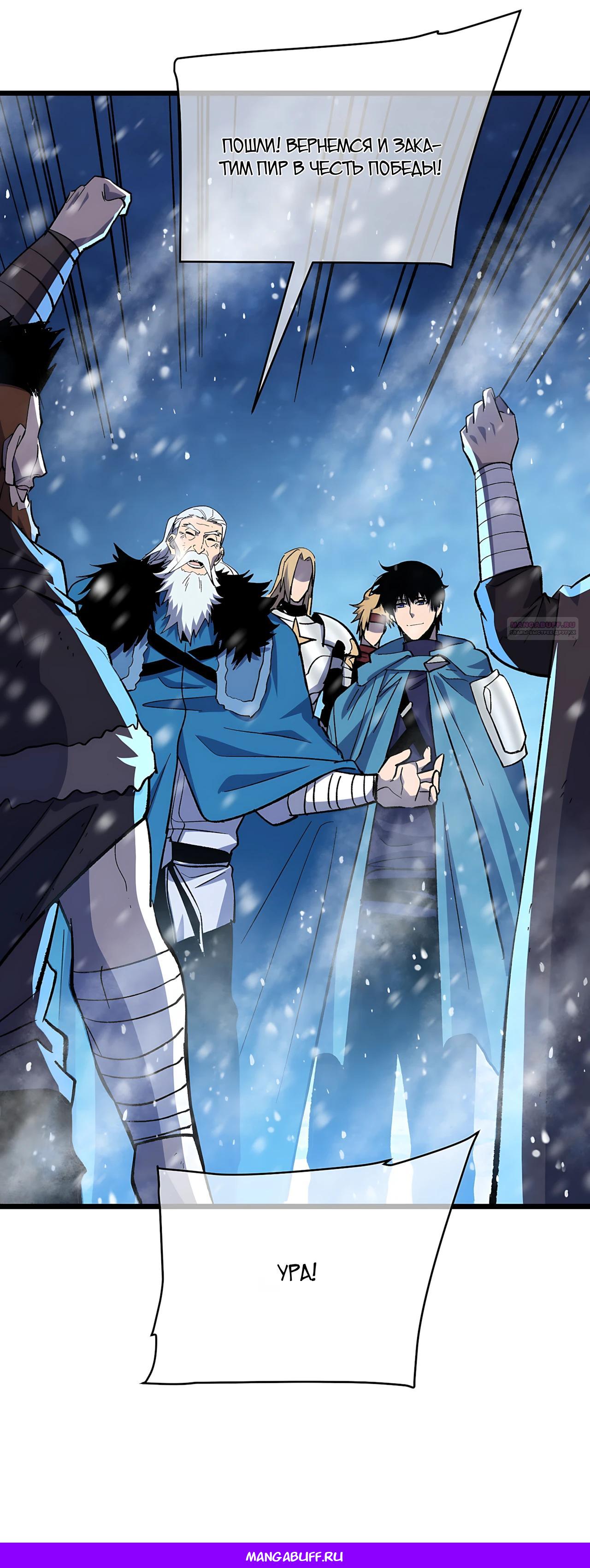 Манга Пассивные навыки помогают мне побеждать - Глава 149 Страница 46