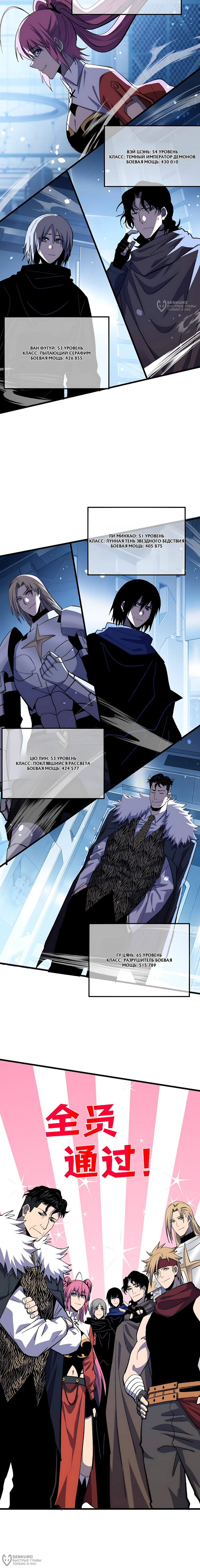 Манга Пассивные навыки помогают мне побеждать - Глава 151 Страница 16
