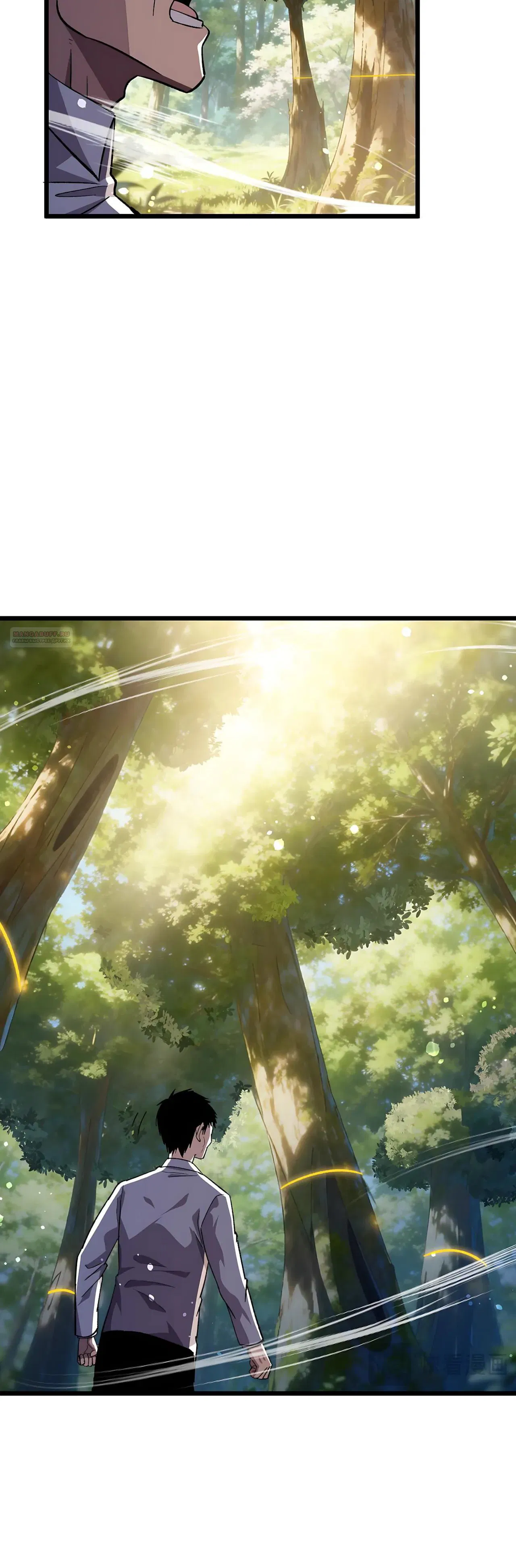 Манга Пассивные навыки помогают мне побеждать - Глава 153 Страница 42