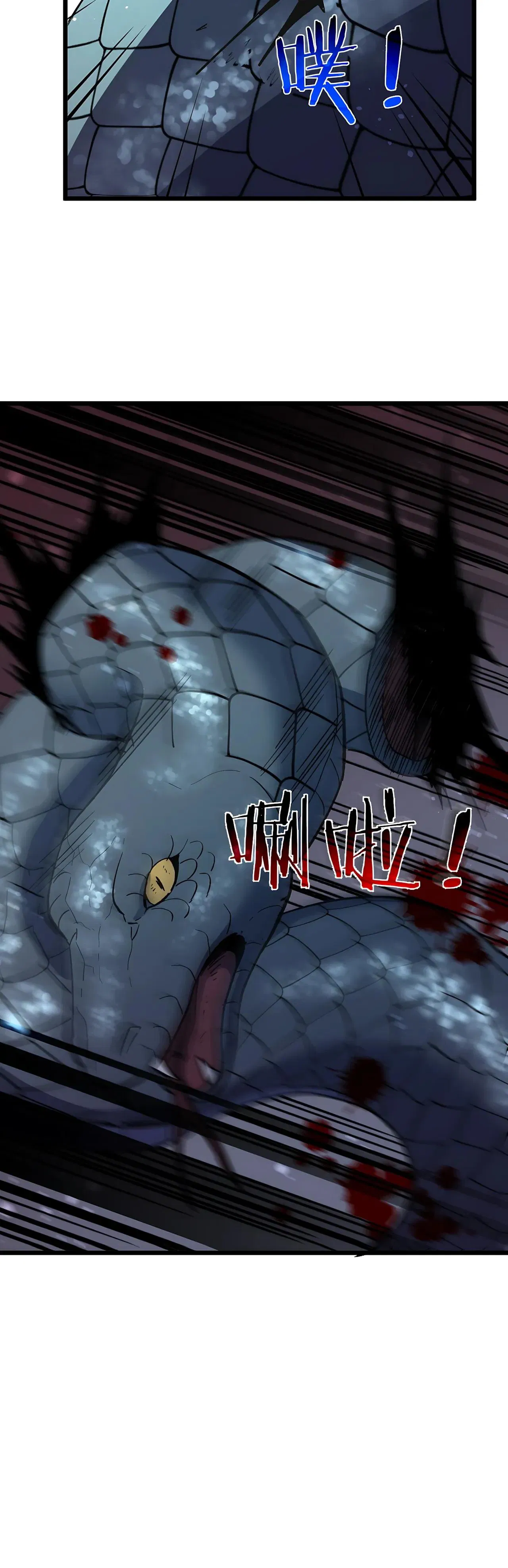 Манга Пассивные навыки помогают мне побеждать - Глава 153 Страница 7