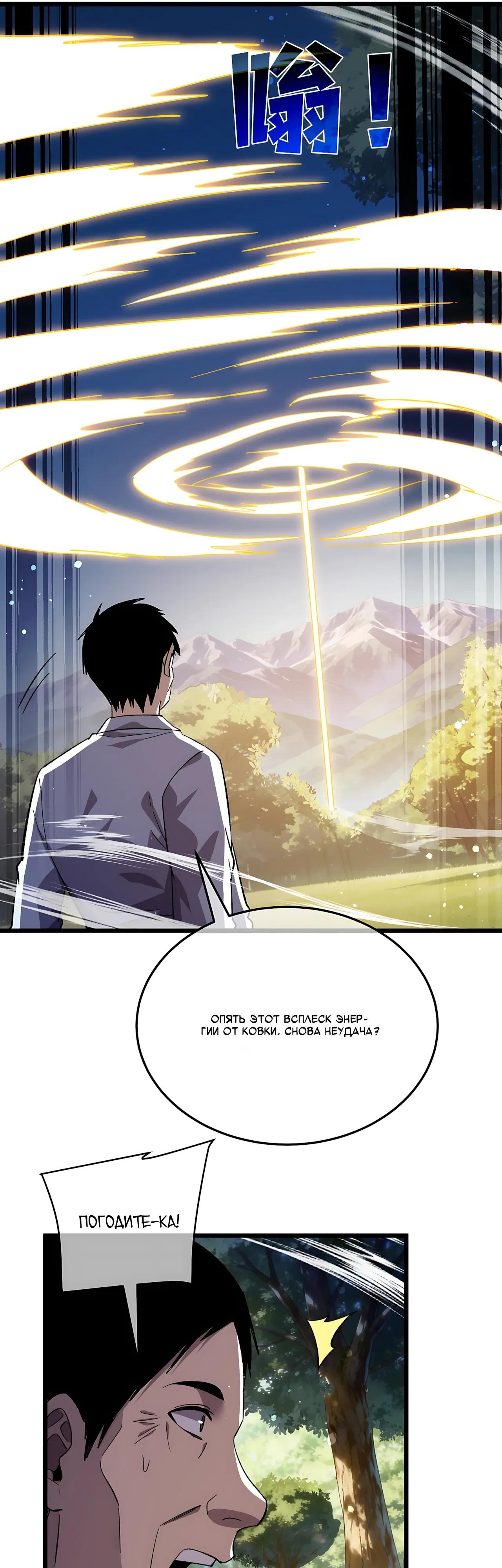 Манга Пассивные навыки помогают мне побеждать - Глава 153 Страница 41