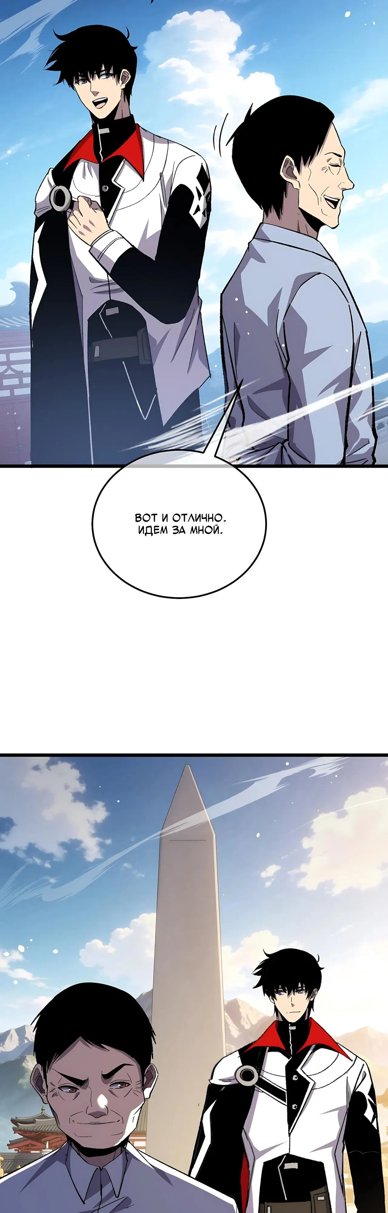 Манга Пассивные навыки помогают мне побеждать - Глава 153 Страница 33