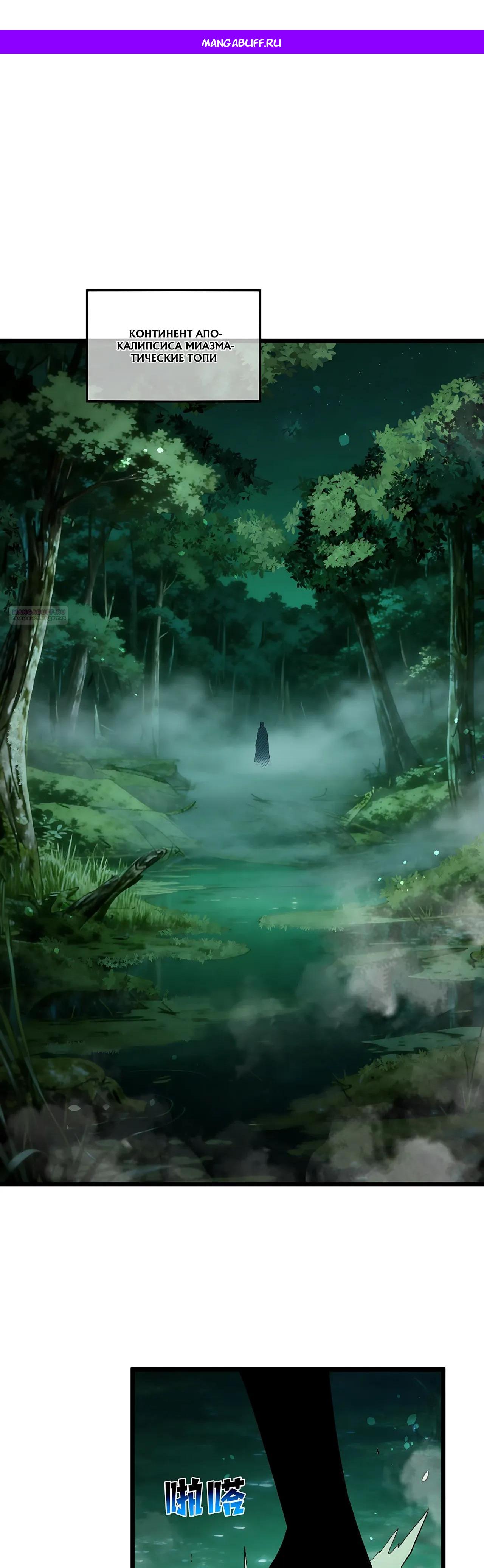 Манга Пассивные навыки помогают мне побеждать - Глава 153 Страница 1