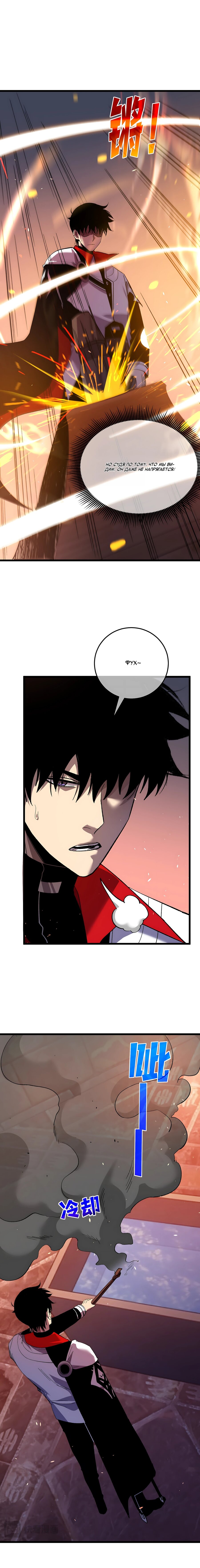 Манга Пассивные навыки помогают мне побеждать - Глава 155 Страница 18