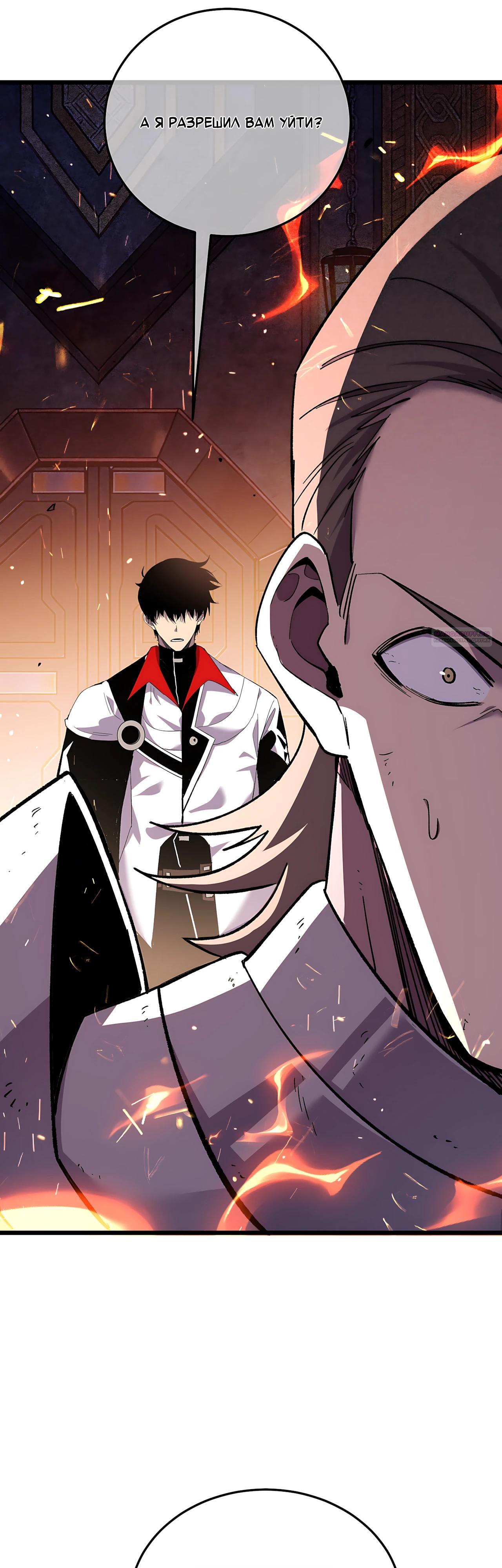 Манга Пассивные навыки помогают мне побеждать - Глава 156 Страница 46