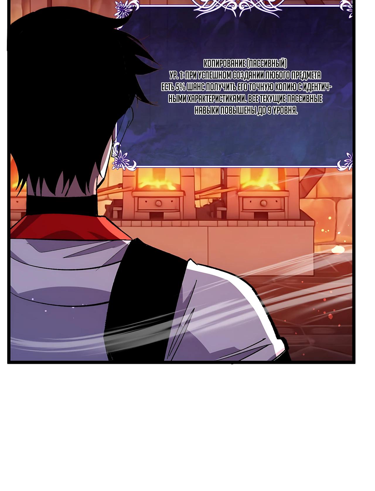 Манга Пассивные навыки помогают мне побеждать - Глава 156 Страница 12