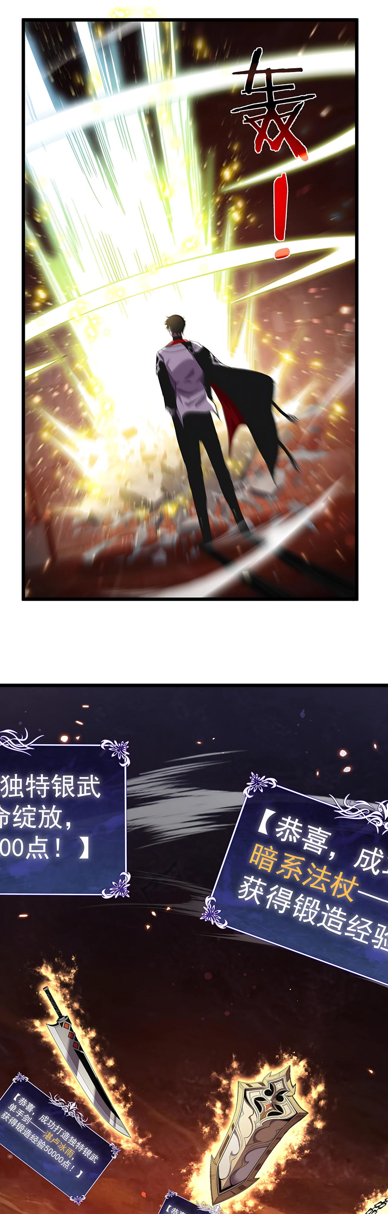 Манга Пассивные навыки помогают мне побеждать - Глава 156 Страница 8