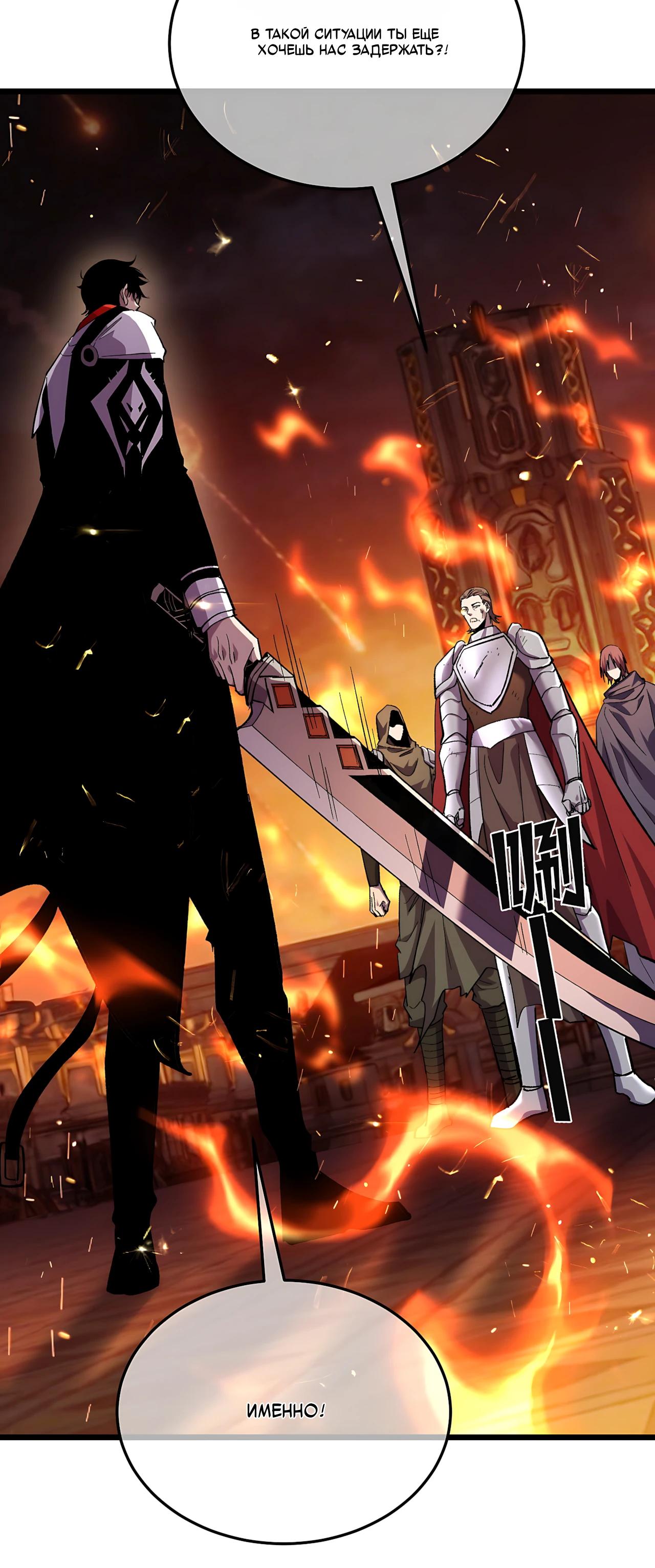 Манга Пассивные навыки помогают мне побеждать - Глава 156 Страница 47