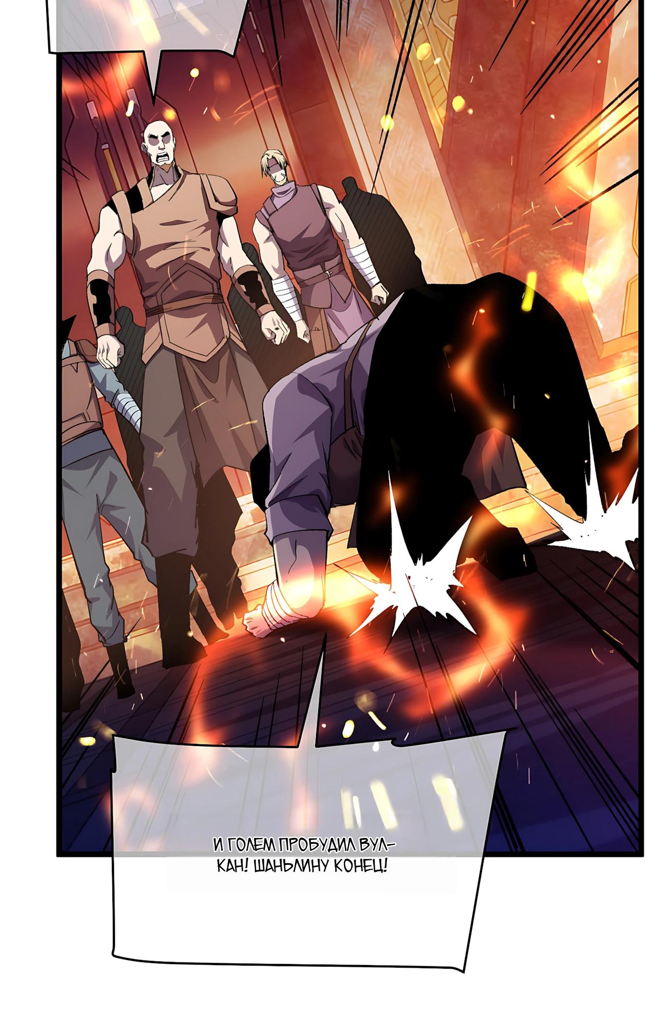 Манга Пассивные навыки помогают мне побеждать - Глава 156 Страница 27