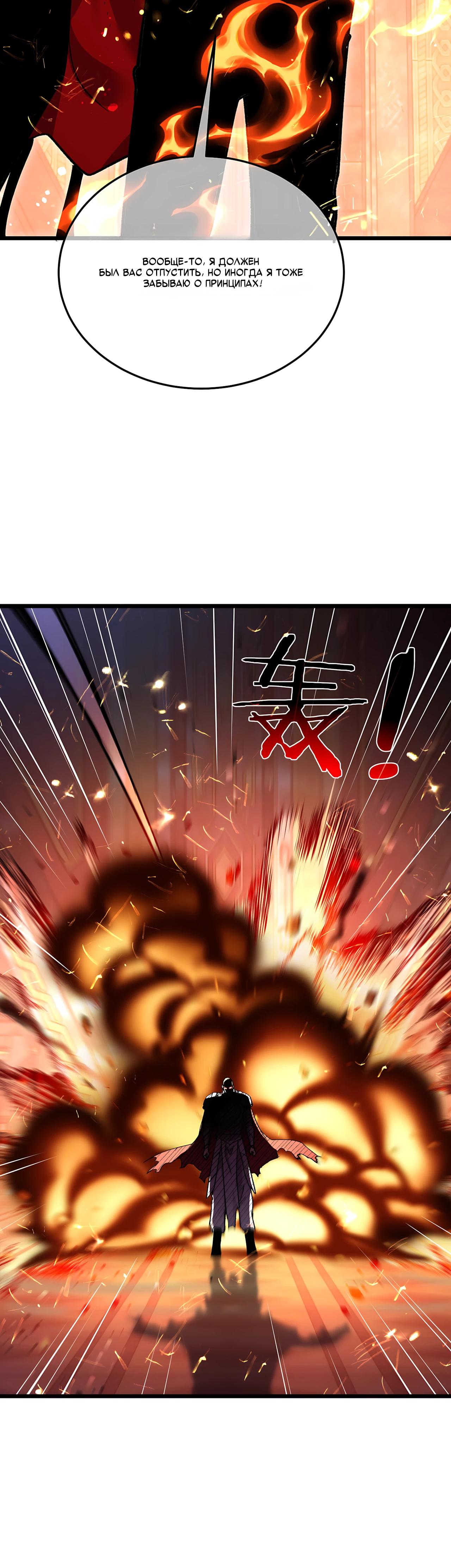 Манга Пассивные навыки помогают мне побеждать - Глава 156 Страница 53