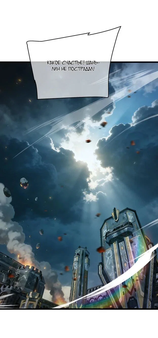 Манга Пассивные навыки помогают мне побеждать - Глава 158 Страница 55